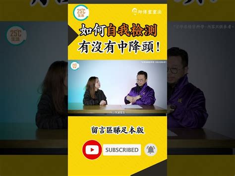 中降頭的八種特徵|中降頭的八種特徵：如何辨識與應對